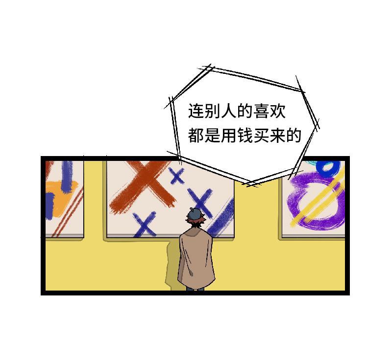 周一至周末韩漫全集-第32话 双十一和穷人没有关系无删减无遮挡章节图片 