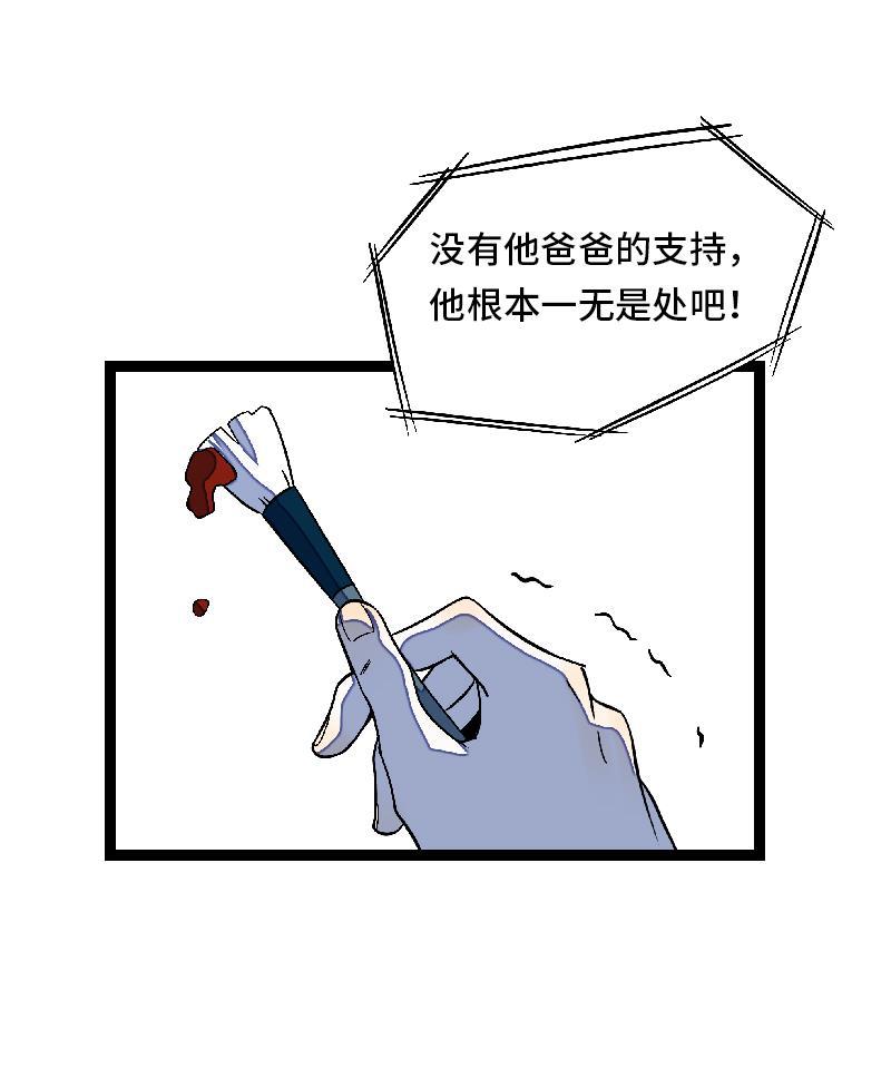 周一至周末韩漫全集-第32话 双十一和穷人没有关系无删减无遮挡章节图片 