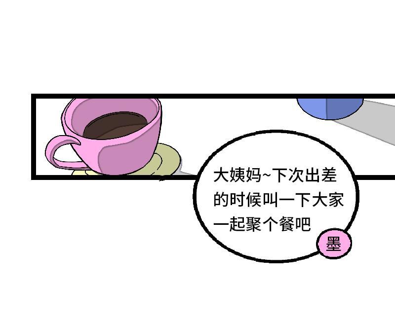 周一至周末韩漫全集-第32话 双十一和穷人没有关系无删减无遮挡章节图片 
