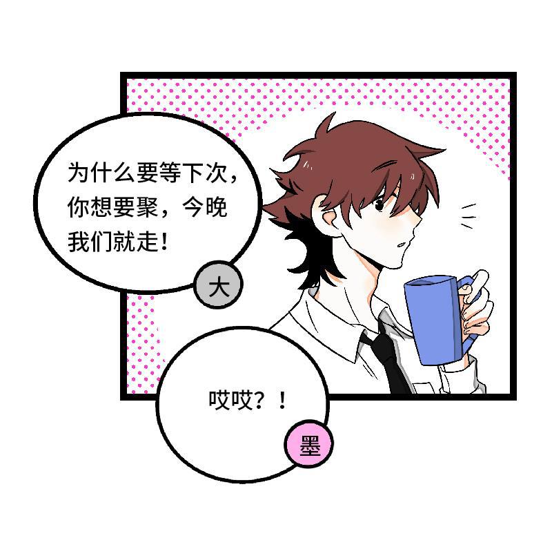 周一至周末韩漫全集-第32话 双十一和穷人没有关系无删减无遮挡章节图片 