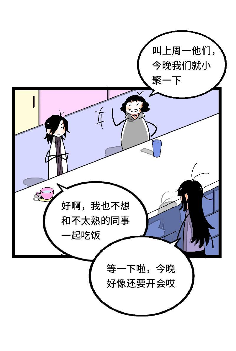 周一至周末韩漫全集-第32话 双十一和穷人没有关系无删减无遮挡章节图片 