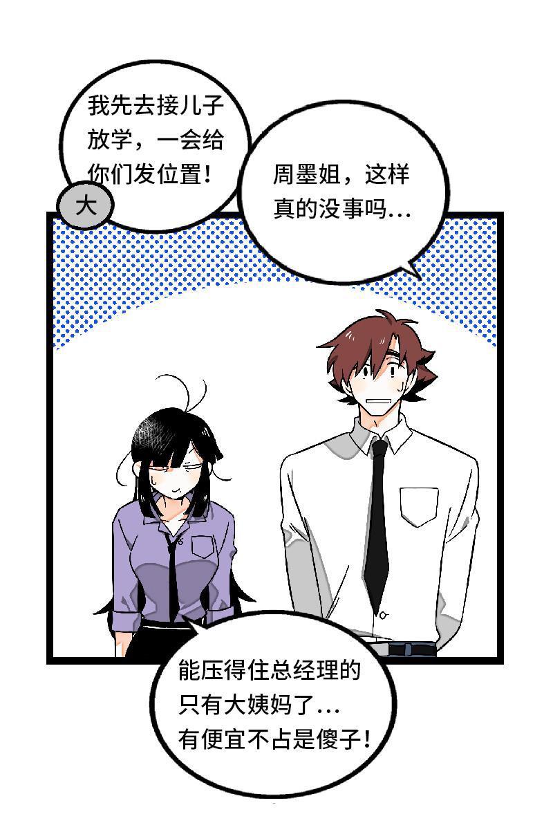 周一至周末韩漫全集-第32话 双十一和穷人没有关系无删减无遮挡章节图片 