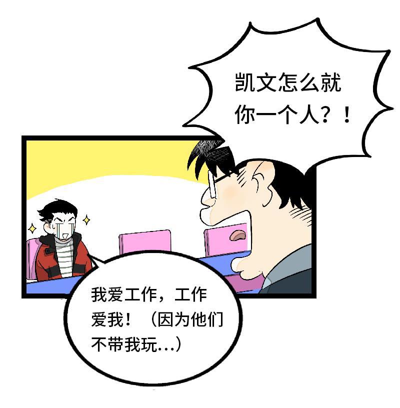 周一至周末韩漫全集-第32话 双十一和穷人没有关系无删减无遮挡章节图片 