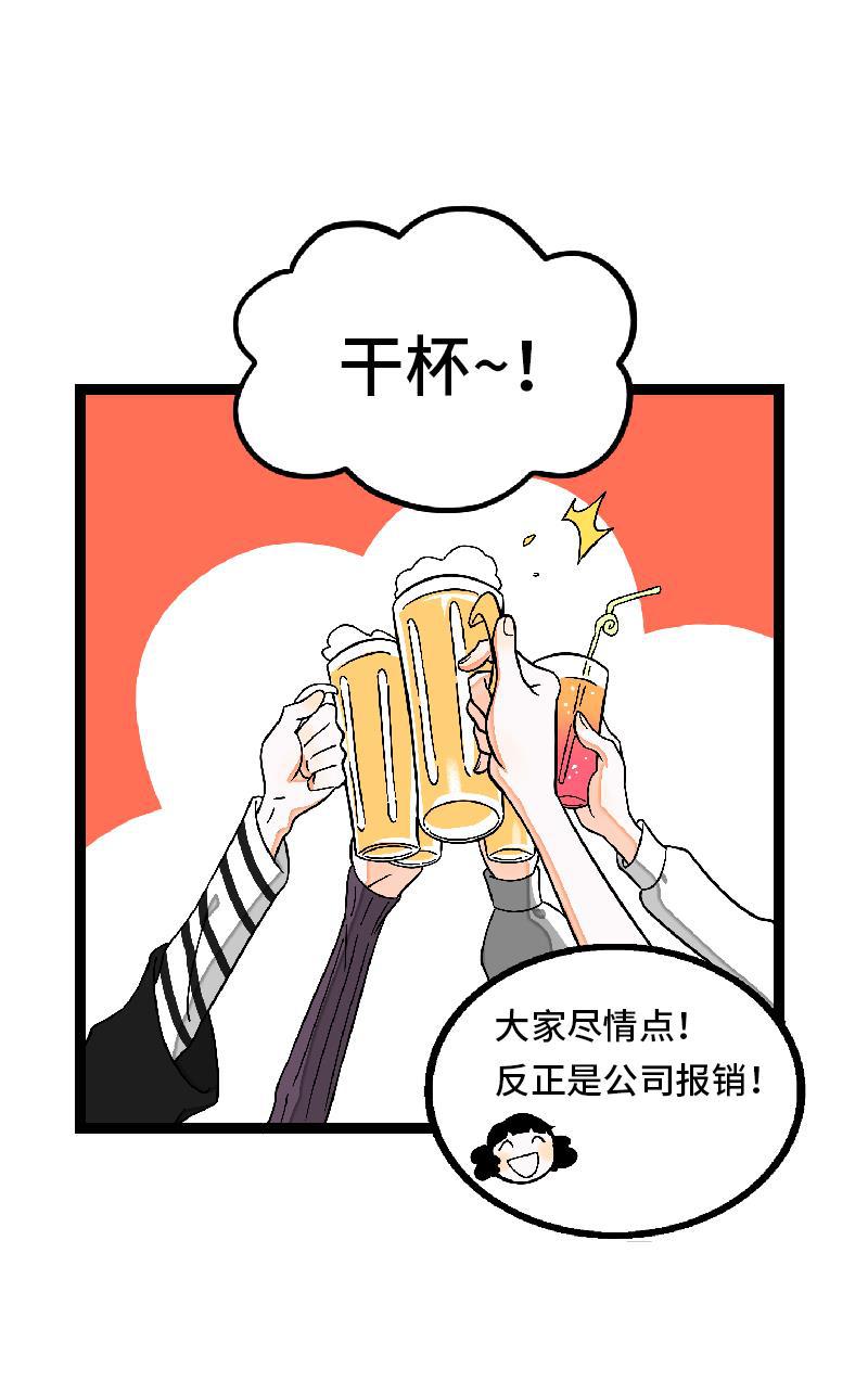 周一至周末韩漫全集-第32话 双十一和穷人没有关系无删减无遮挡章节图片 
