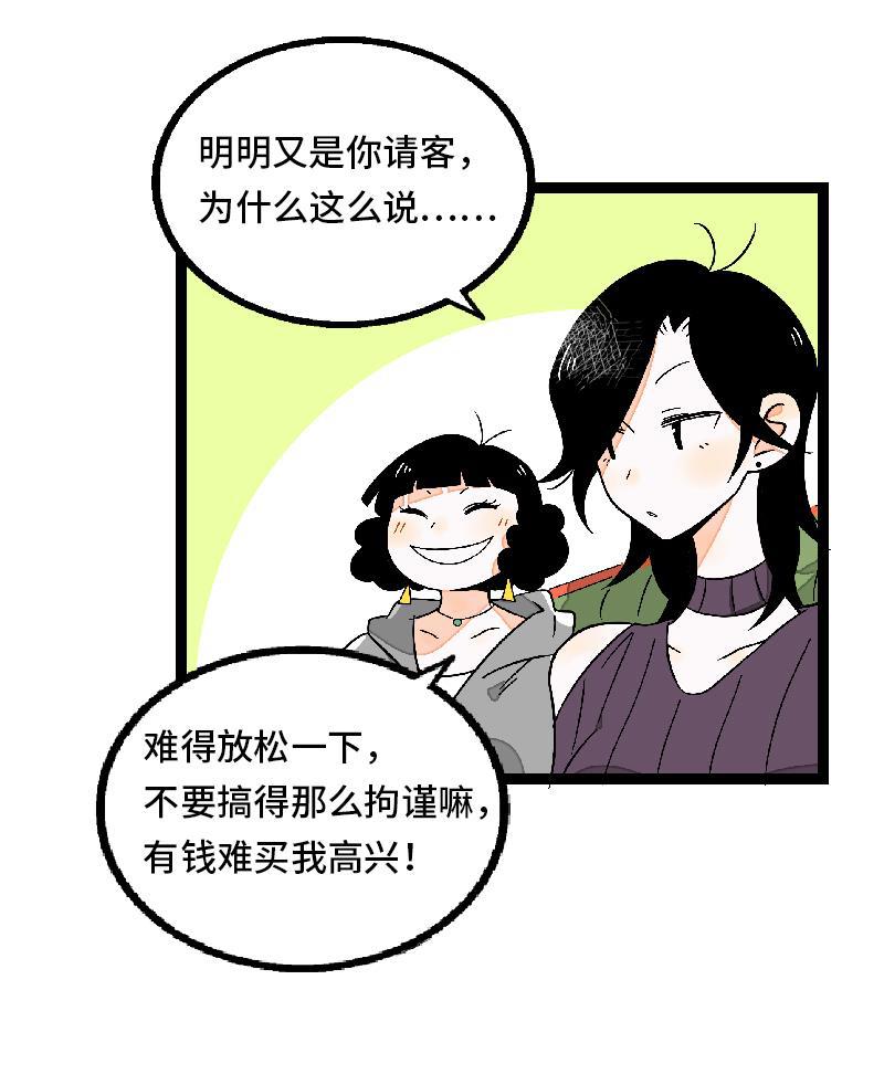 周一至周末韩漫全集-第32话 双十一和穷人没有关系无删减无遮挡章节图片 