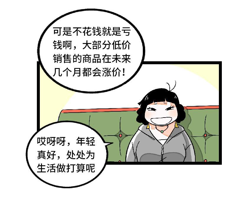 周一至周末韩漫全集-第32话 双十一和穷人没有关系无删减无遮挡章节图片 