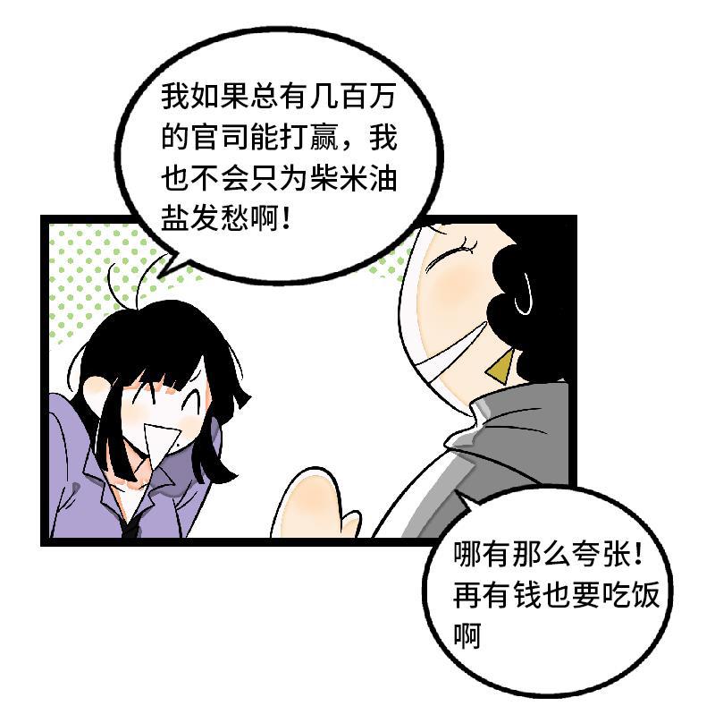 周一至周末韩漫全集-第32话 双十一和穷人没有关系无删减无遮挡章节图片 