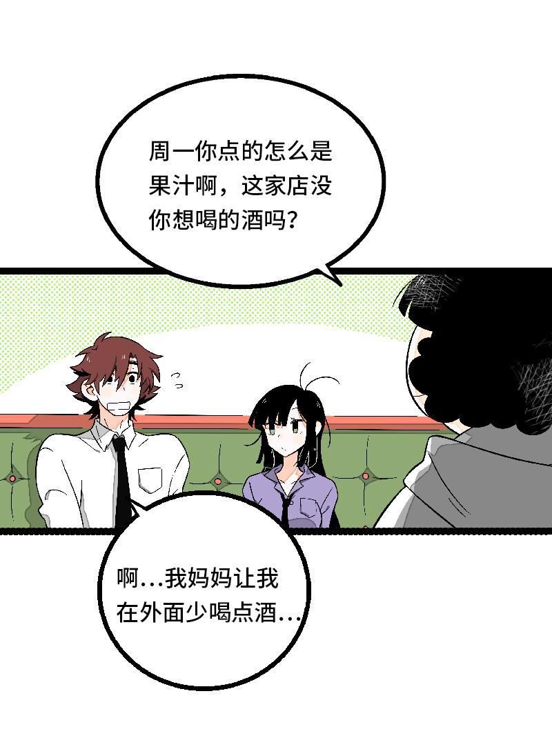 周一至周末韩漫全集-第32话 双十一和穷人没有关系无删减无遮挡章节图片 