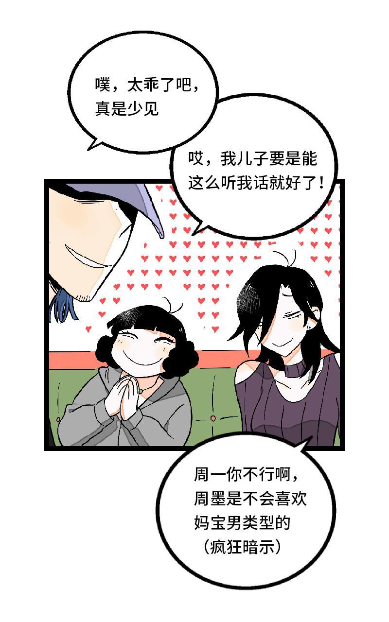 周一至周末韩漫全集-第32话 双十一和穷人没有关系无删减无遮挡章节图片 