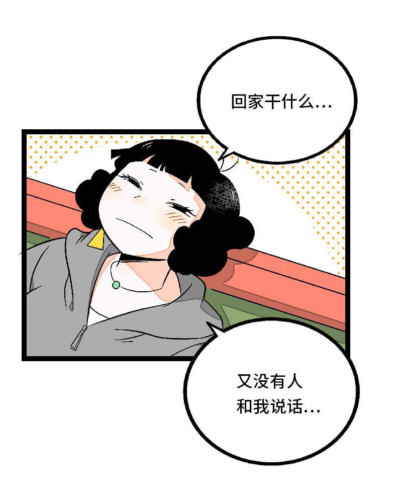 周一至周末韩漫全集-第32话 双十一和穷人没有关系无删减无遮挡章节图片 