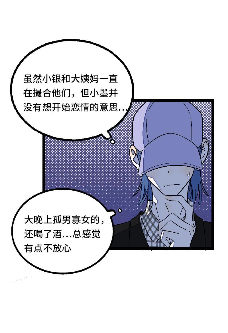 周一至周末韩漫全集-第32话 双十一和穷人没有关系无删减无遮挡章节图片 
