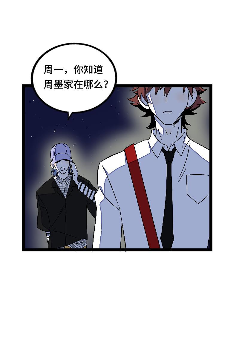 周一至周末韩漫全集-第32话 双十一和穷人没有关系无删减无遮挡章节图片 