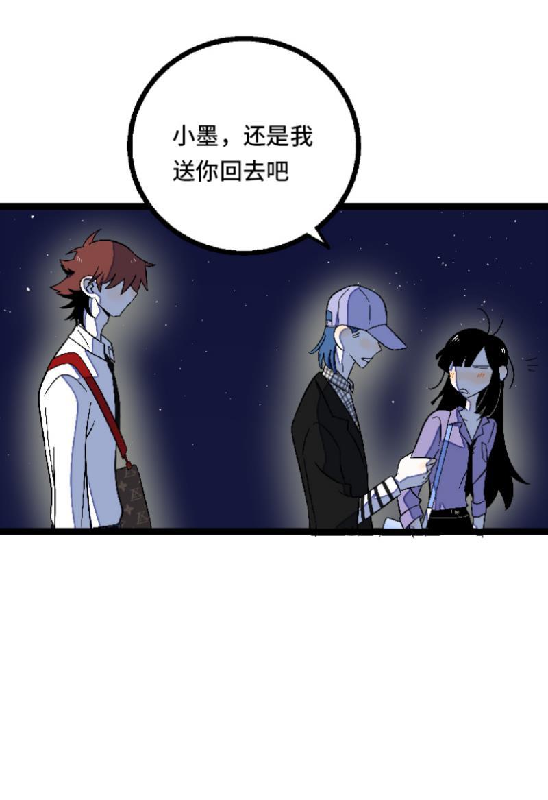 周一至周末韩漫全集-第32话 双十一和穷人没有关系无删减无遮挡章节图片 