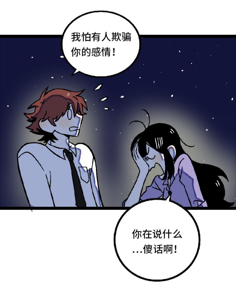 周一至周末韩漫全集-第32话 双十一和穷人没有关系无删减无遮挡章节图片 