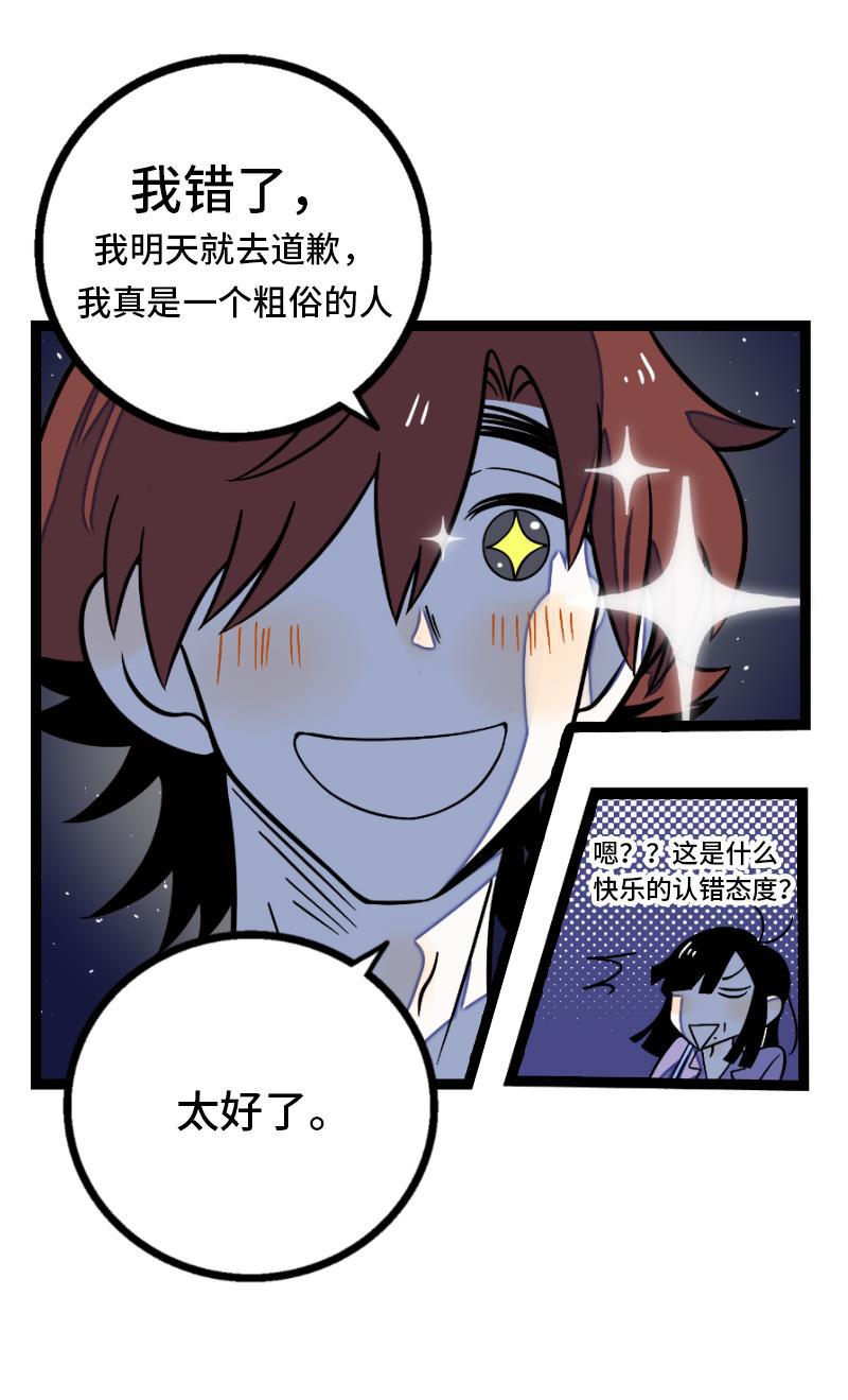 周一至周末韩漫全集-第33话 此时此地无删减无遮挡章节图片 