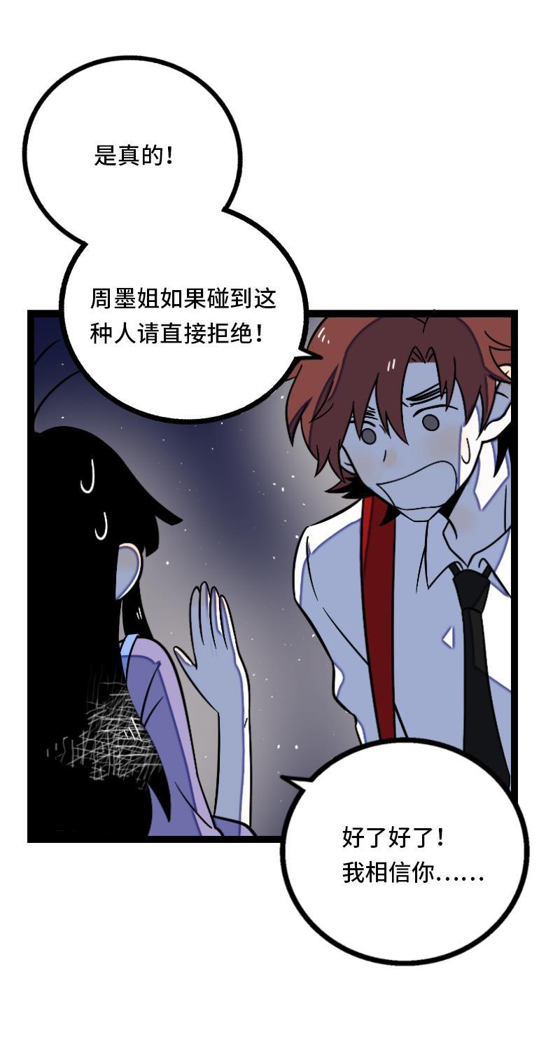 周一至周末韩漫全集-第33话 此时此地无删减无遮挡章节图片 