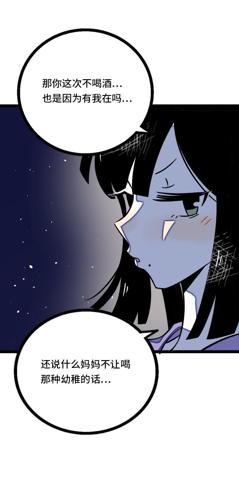 周一至周末韩漫全集-第33话 此时此地无删减无遮挡章节图片 