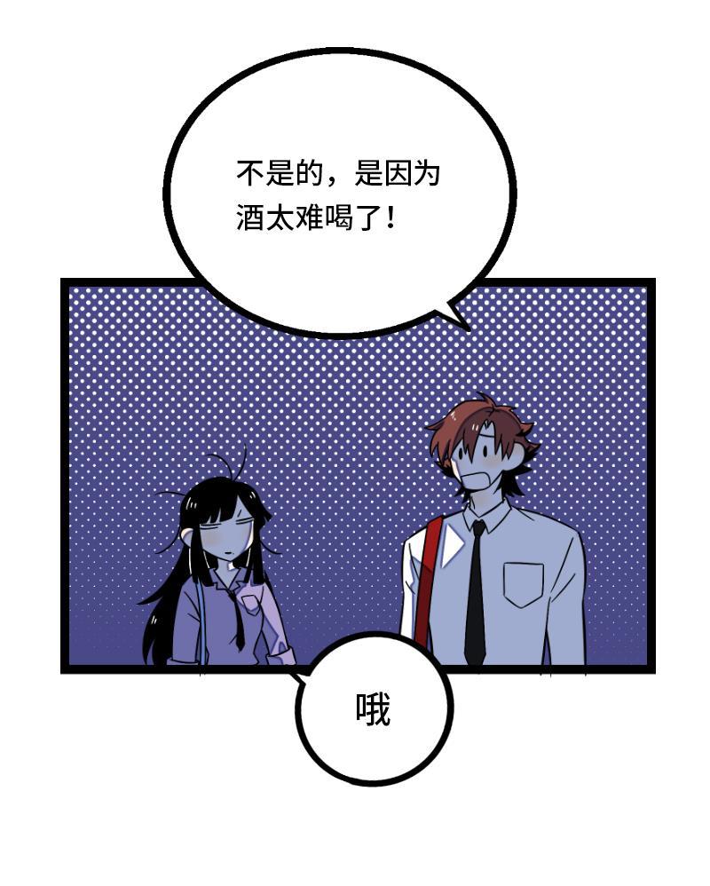 周一至周末韩漫全集-第33话 此时此地无删减无遮挡章节图片 