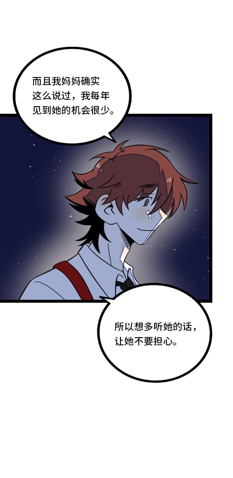 周一至周末韩漫全集-第33话 此时此地无删减无遮挡章节图片 