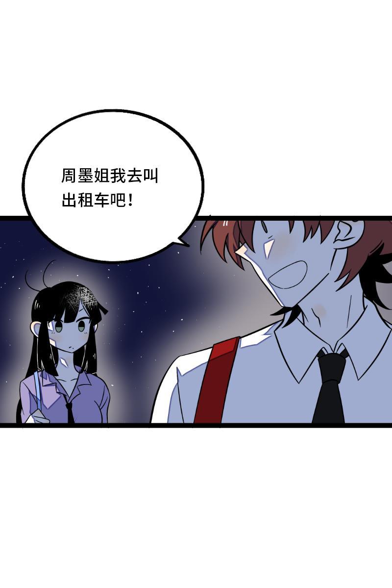 周一至周末韩漫全集-第33话 此时此地无删减无遮挡章节图片 