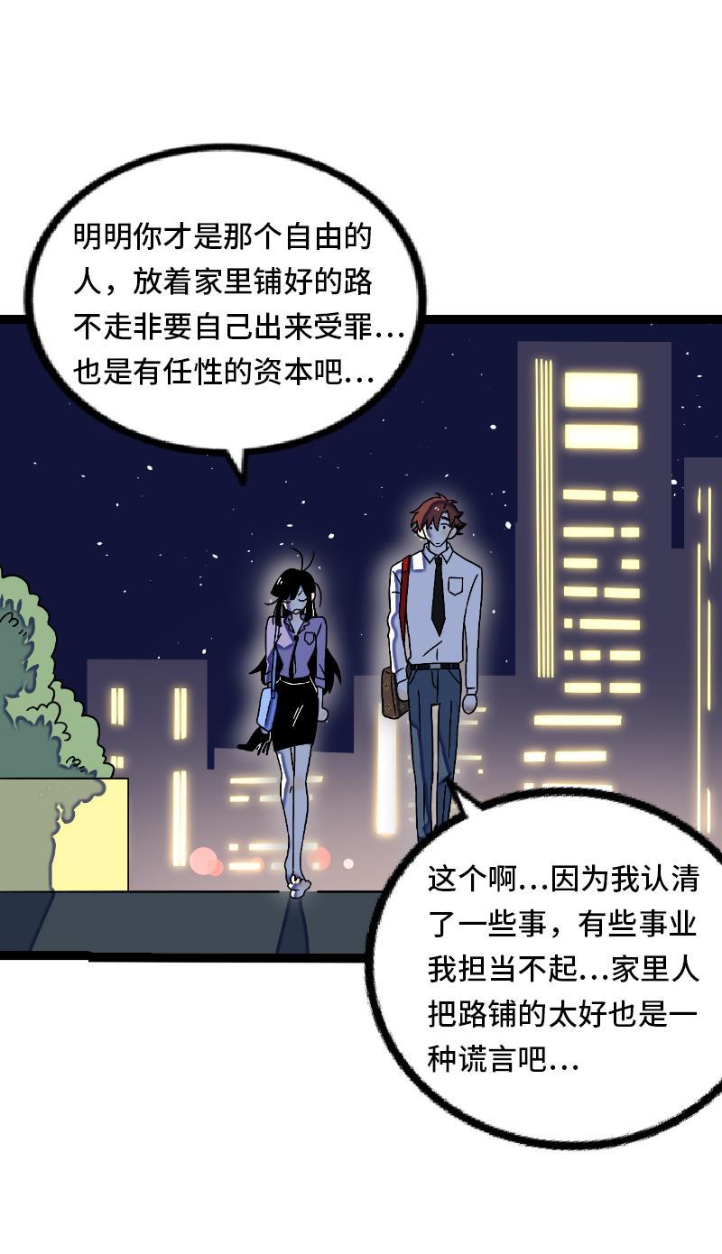 周一至周末韩漫全集-第33话 此时此地无删减无遮挡章节图片 