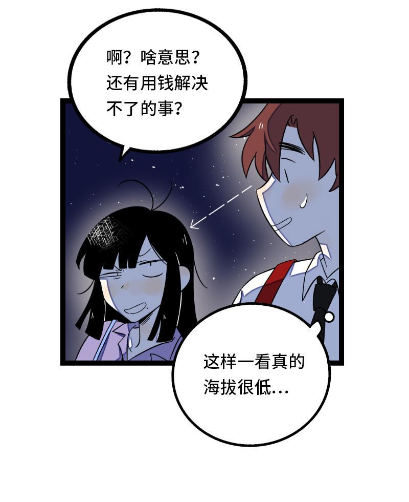周一至周末韩漫全集-第33话 此时此地无删减无遮挡章节图片 