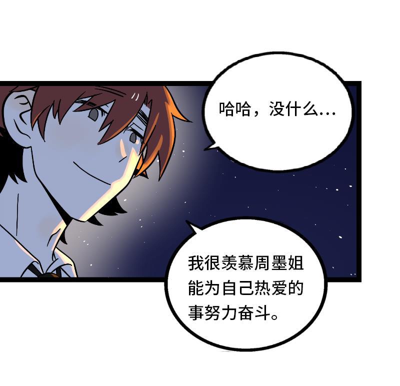 周一至周末韩漫全集-第33话 此时此地无删减无遮挡章节图片 