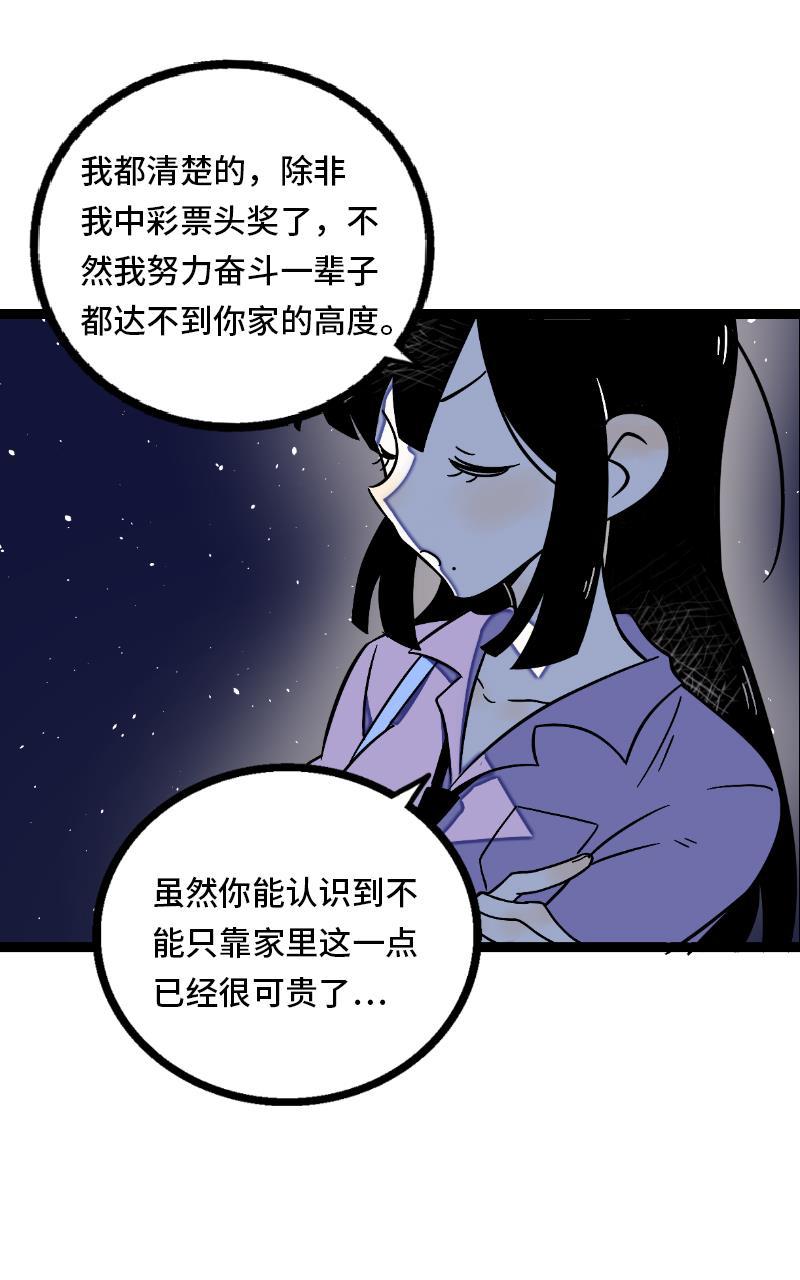 周一至周末韩漫全集-第33话 此时此地无删减无遮挡章节图片 