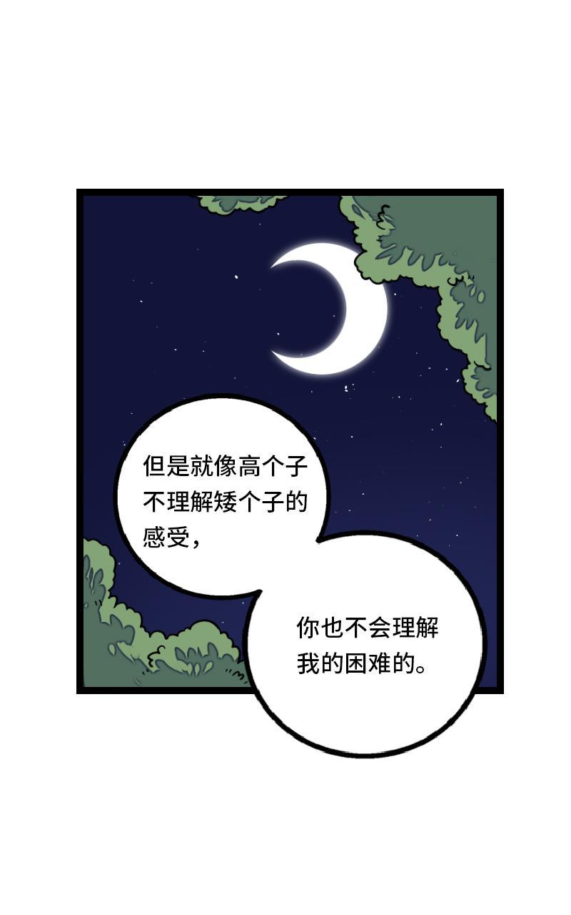 周一至周末韩漫全集-第33话 此时此地无删减无遮挡章节图片 