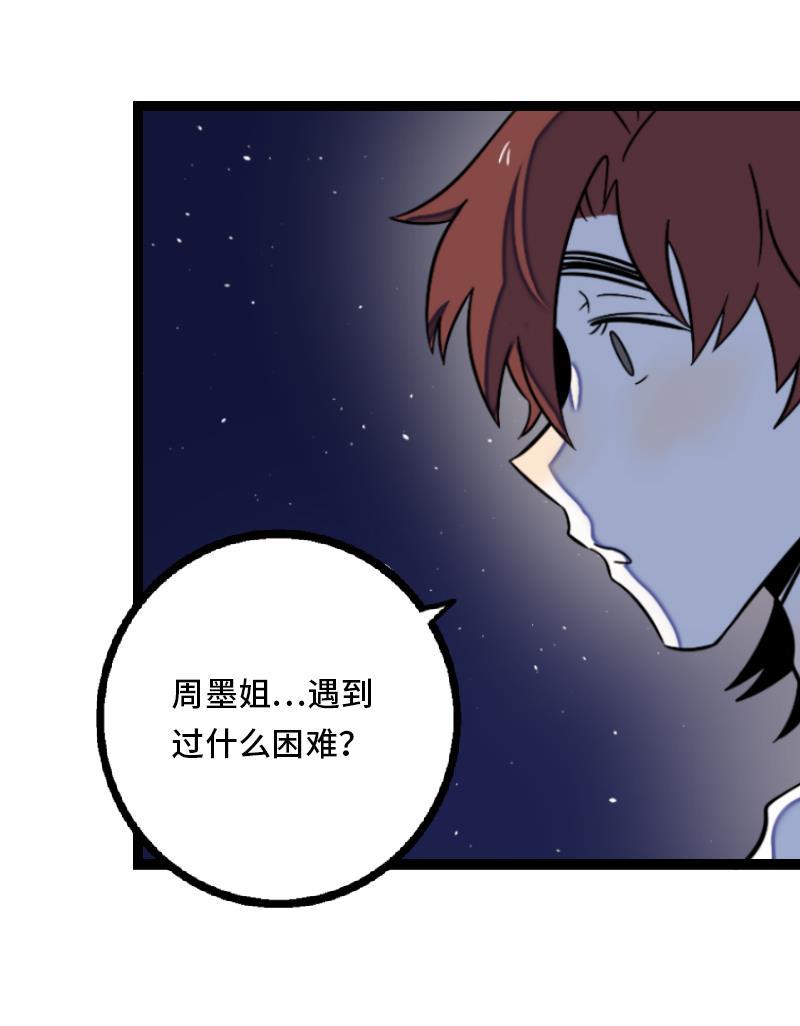 周一至周末韩漫全集-第33话 此时此地无删减无遮挡章节图片 