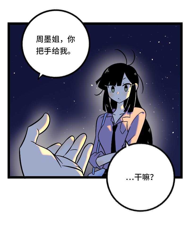 周一至周末韩漫全集-第33话 此时此地无删减无遮挡章节图片 