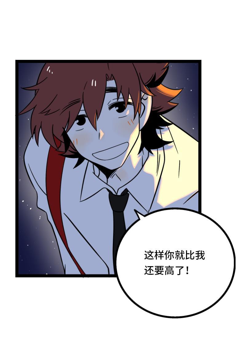 周一至周末韩漫全集-第33话 此时此地无删减无遮挡章节图片 