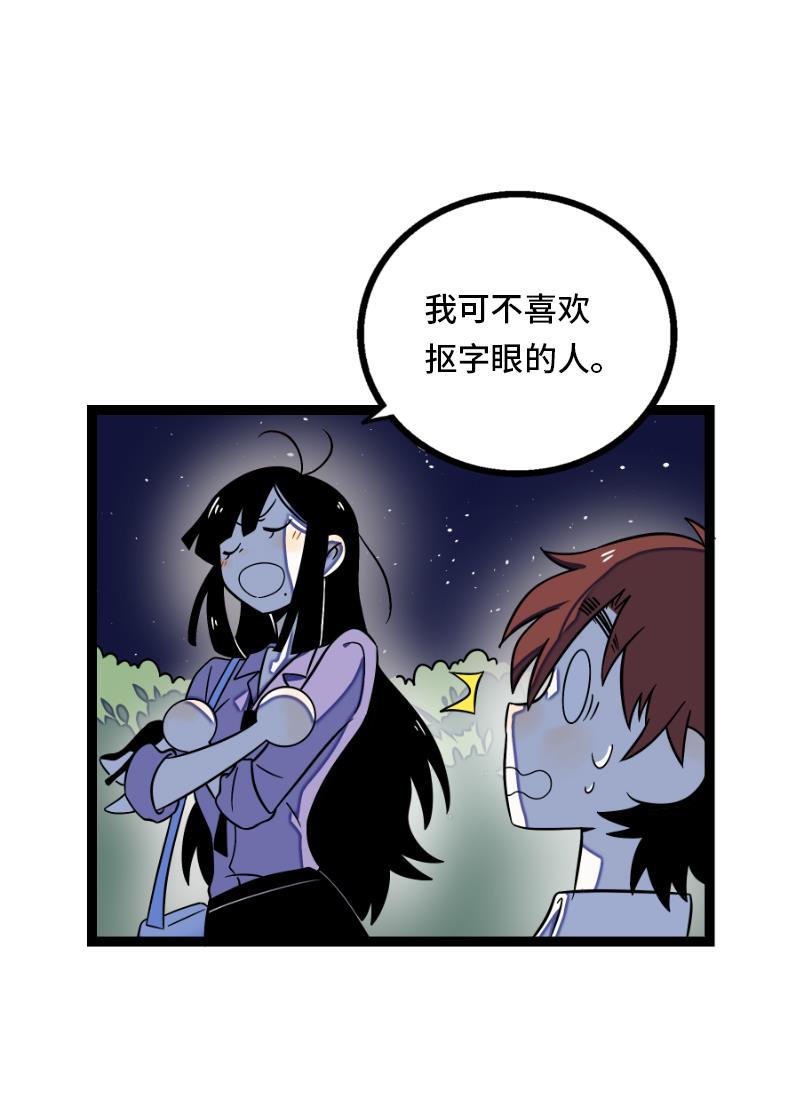 周一至周末韩漫全集-第33话 此时此地无删减无遮挡章节图片 