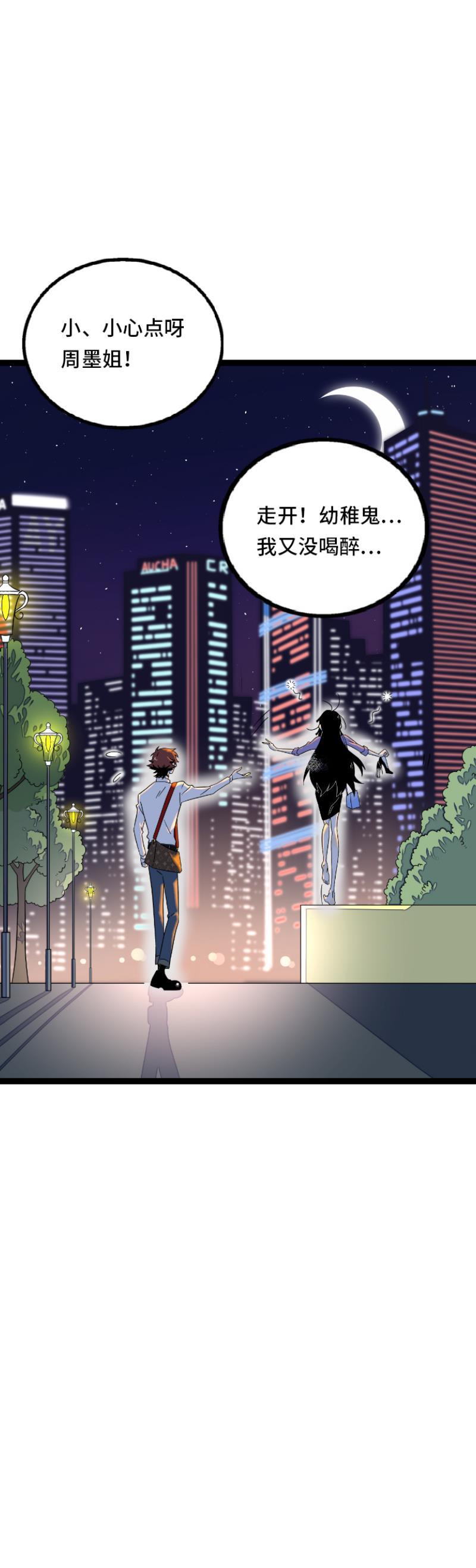 周一至周末韩漫全集-第33话 此时此地无删减无遮挡章节图片 
