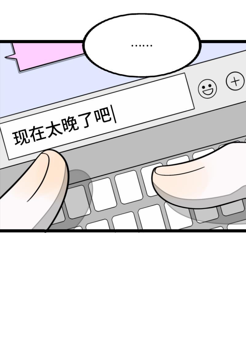 周一至周末韩漫全集-第34话 突发！临时出差无删减无遮挡章节图片 