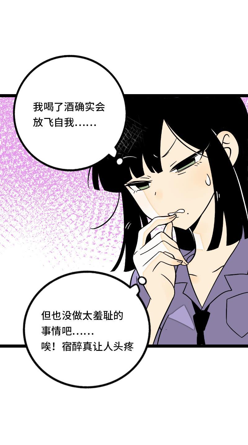 周一至周末韩漫全集-第34话 突发！临时出差无删减无遮挡章节图片 