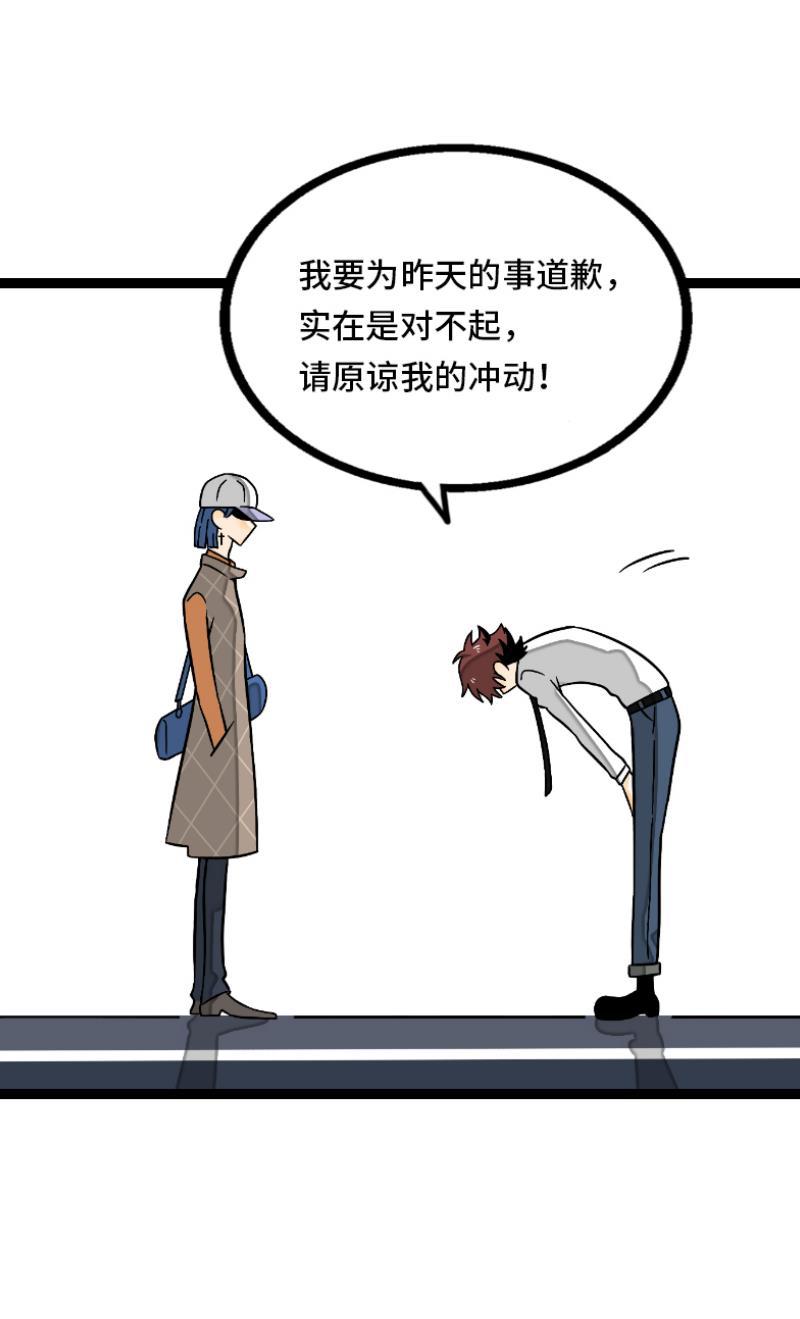 周一至周末韩漫全集-第34话 突发！临时出差无删减无遮挡章节图片 