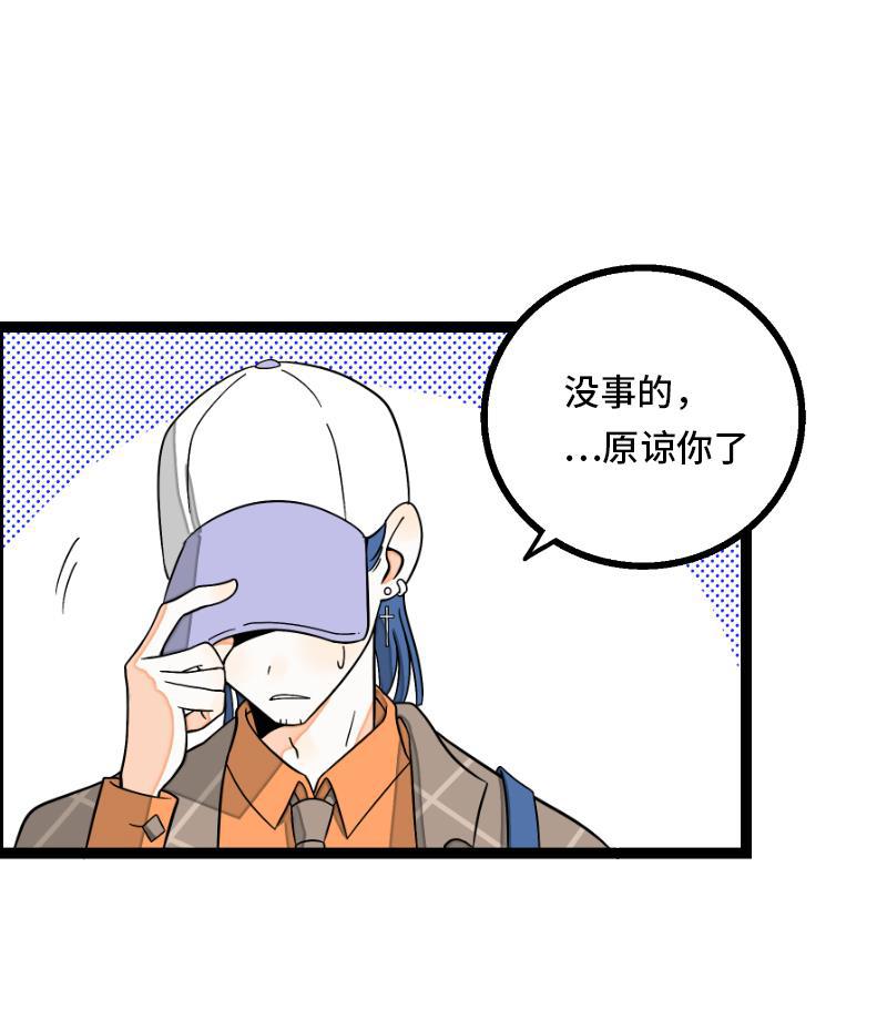 周一至周末韩漫全集-第34话 突发！临时出差无删减无遮挡章节图片 