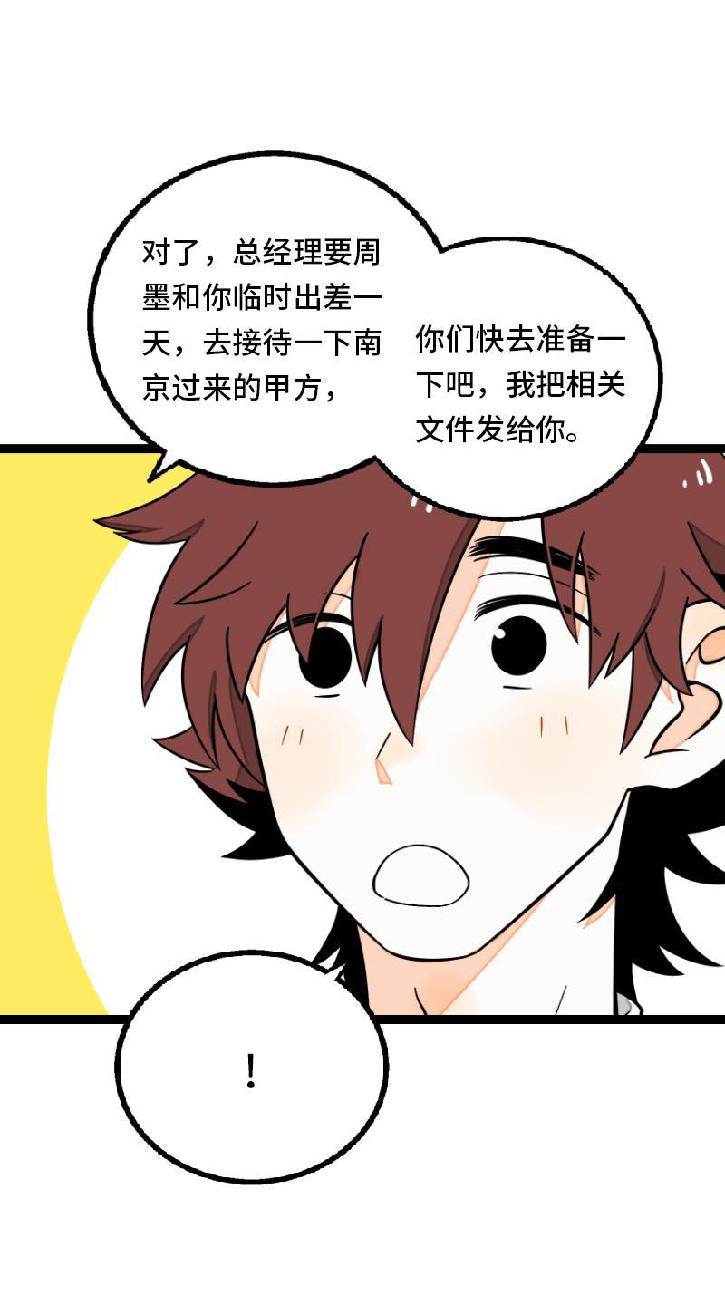 周一至周末韩漫全集-第34话 突发！临时出差无删减无遮挡章节图片 