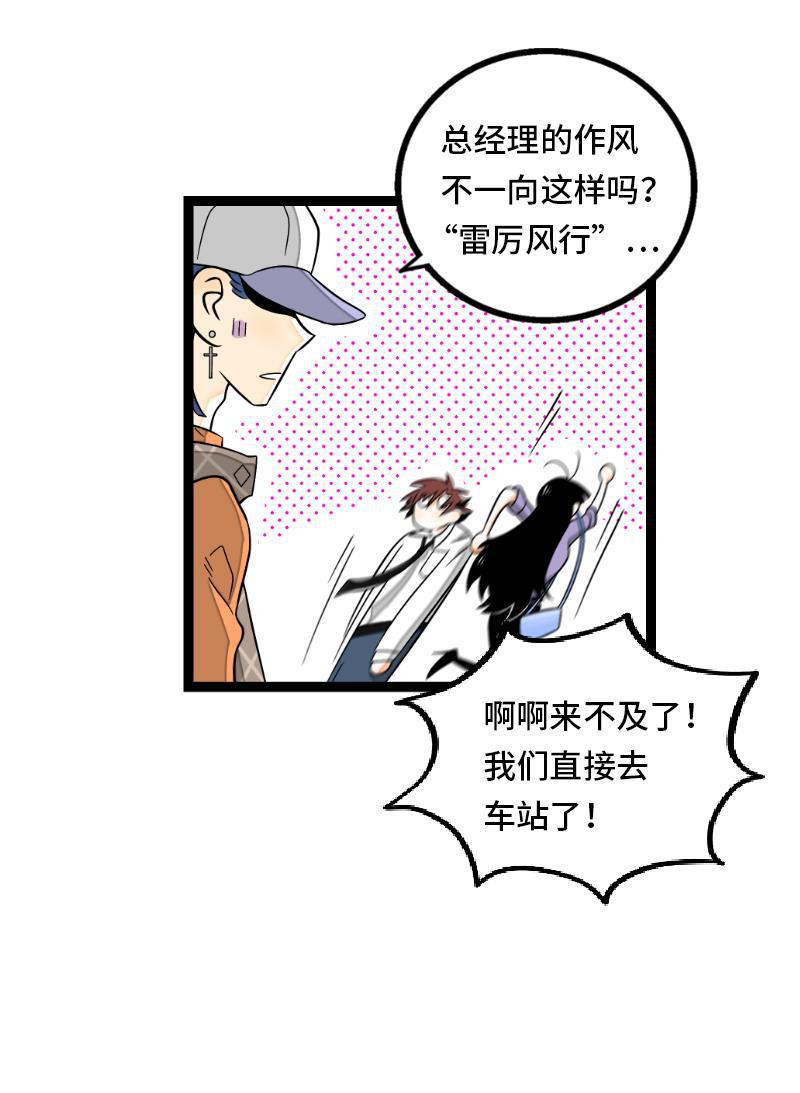 周一至周末韩漫全集-第34话 突发！临时出差无删减无遮挡章节图片 