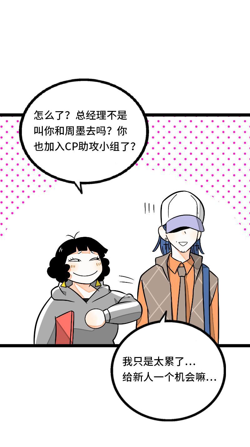 周一至周末韩漫全集-第34话 突发！临时出差无删减无遮挡章节图片 