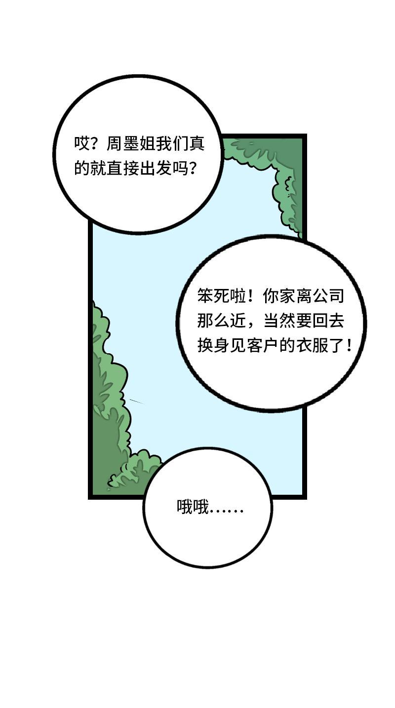 周一至周末韩漫全集-第34话 突发！临时出差无删减无遮挡章节图片 