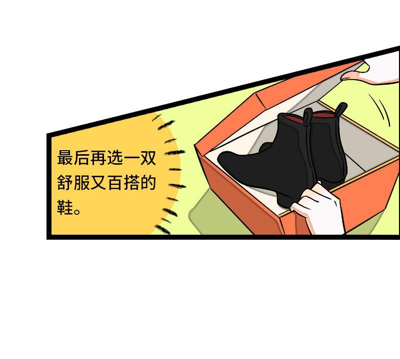 周一至周末韩漫全集-第34话 突发！临时出差无删减无遮挡章节图片 