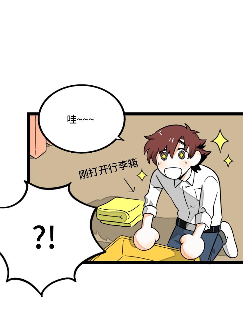 周一至周末韩漫全集-第34话 突发！临时出差无删减无遮挡章节图片 