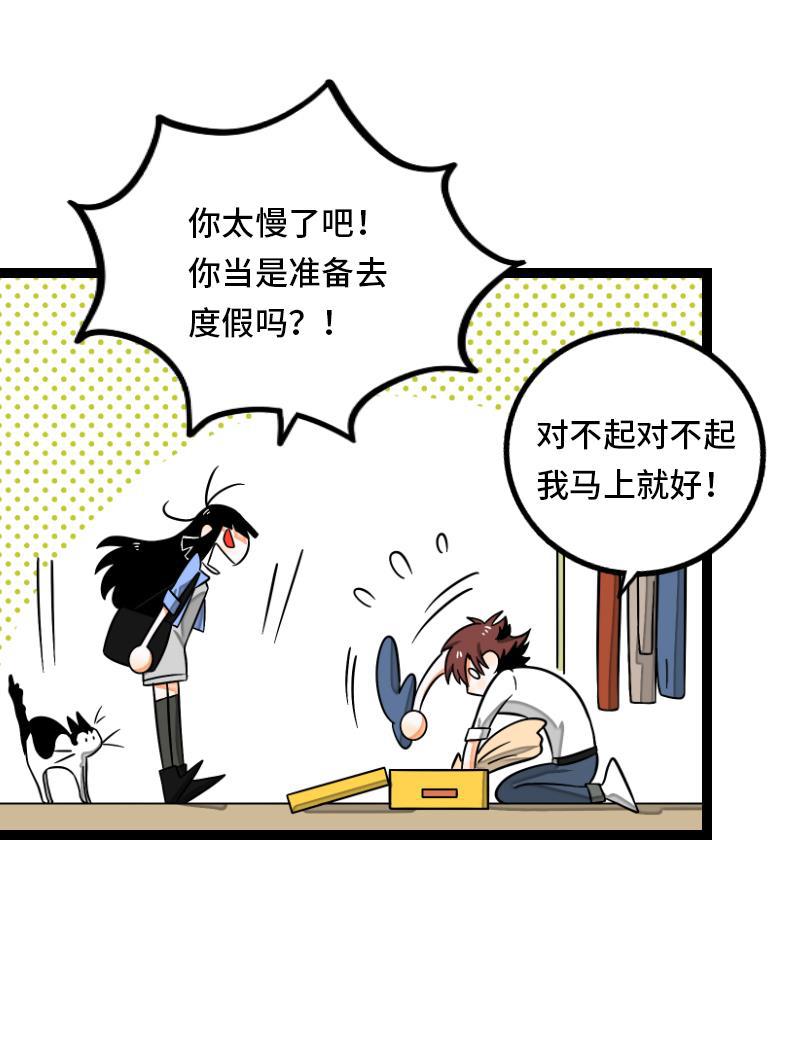 周一至周末韩漫全集-第34话 突发！临时出差无删减无遮挡章节图片 