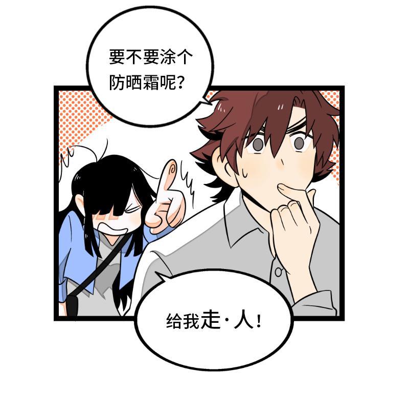 周一至周末韩漫全集-第34话 突发！临时出差无删减无遮挡章节图片 