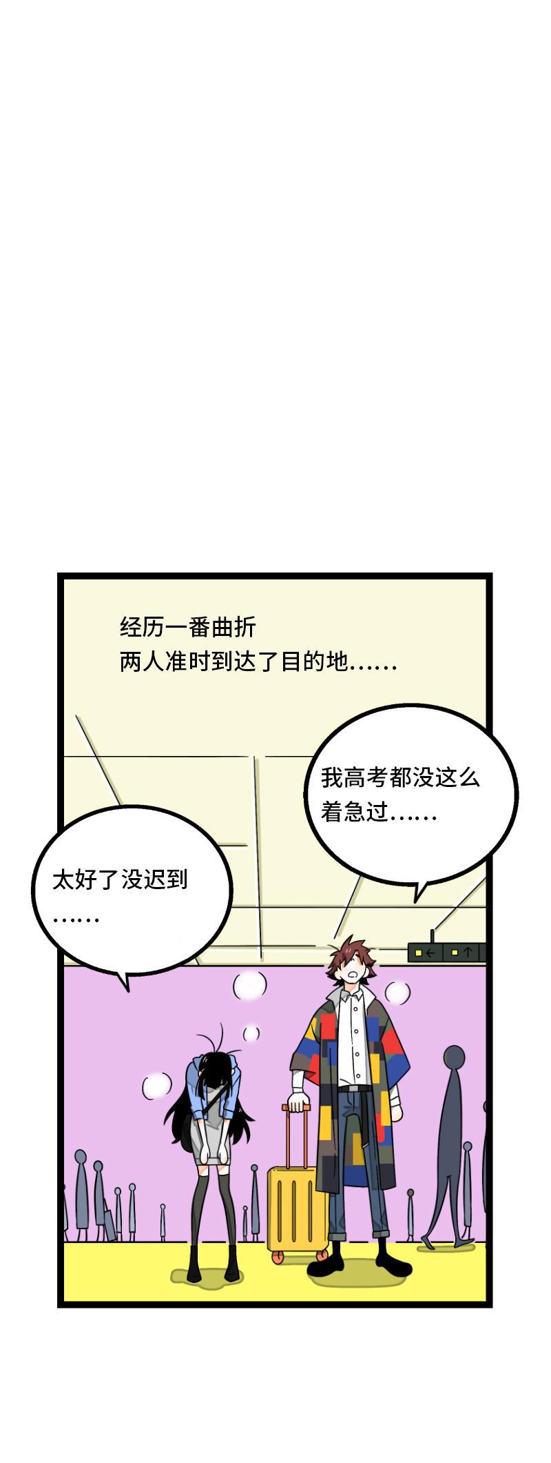 周一至周末韩漫全集-第34话 突发！临时出差无删减无遮挡章节图片 