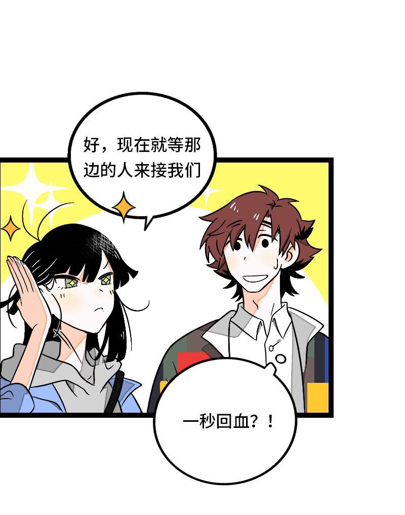 周一至周末韩漫全集-第34话 突发！临时出差无删减无遮挡章节图片 