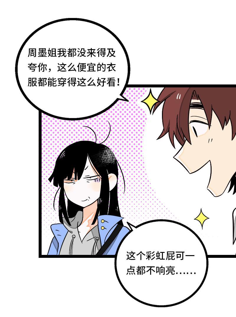 周一至周末韩漫全集-第34话 突发！临时出差无删减无遮挡章节图片 