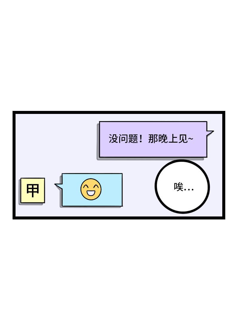 周一至周末韩漫全集-第34话 突发！临时出差无删减无遮挡章节图片 